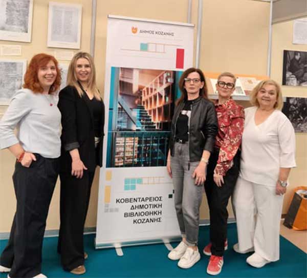 Η Κοβεντάρειος Δημοτική Βιβλιοθήκη Κοζάνης στην 22η Διεθνή Έκθεση Βιβλίου Θεσσαλονίκης