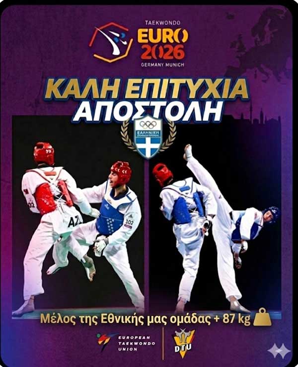 Ο Απόστολος Τεληκωστόγλου αναχωρεί αύριο για το Μόναχο