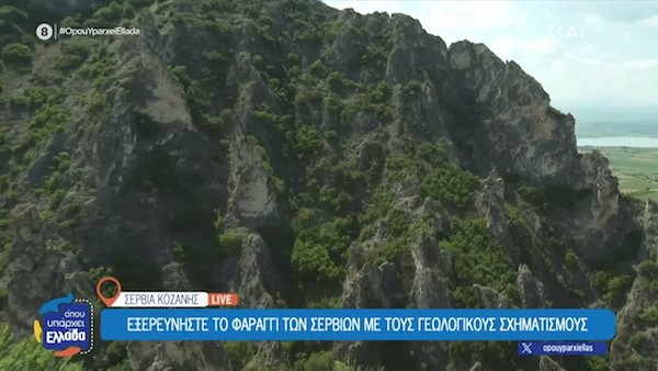 Tο φαράγγι των Σερβίων με τους γεωλογικούς σχηματισμούς