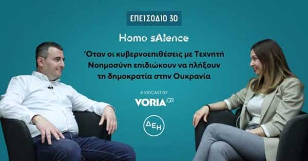 AI και κυβερνοασφάλεια: πώς αλλάζει το πεδίο επιθέσεων και άμυνας