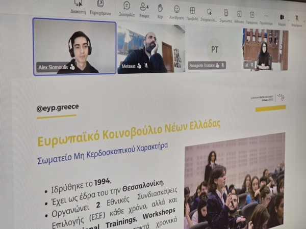 Συνάντηση της Περιφέρειας Δυτικής Μακεδονίας με το Ε.Κ.Ν.Ε. – Ενίσχυση της νεανικής συμμετοχής μέσω συνεργασιών