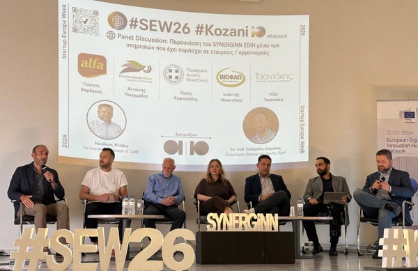 Startup Europe Week Kozani 2026 στο Πανεπιστήμιο Δυτικής Μακεδονίας