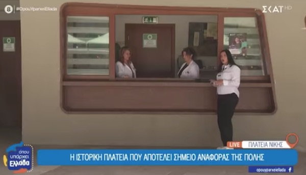 Η εκπομπή «Όπου Υπάρχει Ελλάδα» στο σταθμό πρώτων βοηθειών του Δήμου Κοζάνης