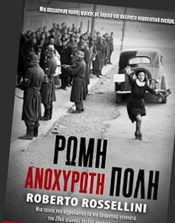 Αντιφασιστικός κινηματογράφος στο στέκι της Υψικαμίνου