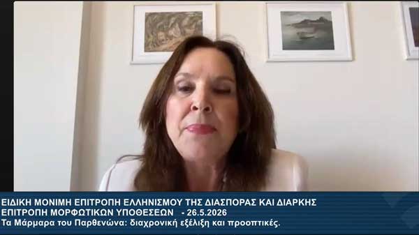 Καλλιόπη Βέττα: «Για τη διεκδίκηση των Γλυπτών του Παρθενώνα απαιτείται η χάραξη εθνικής στρατηγικής, με διαφάνεια και λογοδοσία»