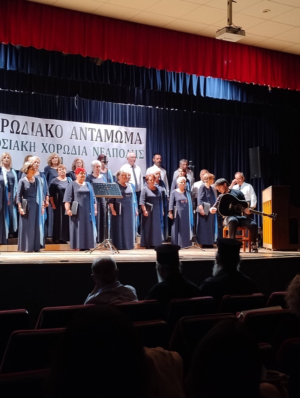Νεάπολη: 2ο Χορωδιακό Αντάμωμα