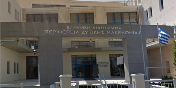 Ο ετήσιος προγραμματισμός προσλήψεων έκτακτου προσωπικού της Περιφέρειας Δυτικής Μακεδονίας (για 8 μήνες)