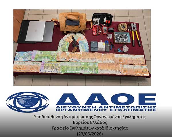 Εξάρθρωση κυκλώματος ρευματοκλοπών που δρούσε σε 14 νομούς της χώρας
