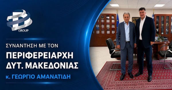 Συνάντηση του Προέδρου του D Group με τον Περιφερειάρχη Δυτικής Μακεδονίας για την αναβάθμιση του Εθνικού Χιονοδρομικού Κέντρου Βασιλίτσας