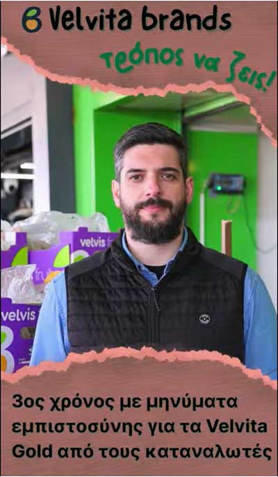 3ος χρόνος με μηνύματα εμπιστοσύνης για τα Velvita Gold από τους καταναλωτές
