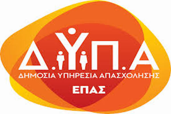 Από σήμερα, Δευτέρα, οι αιτήσεις για τις 50 Επαγγελματικές Σχολές (ΕΠΑΣ) Μαθητείας της ΔΥΠΑ – αμειβόμενη και ασφαλισμένη μαθητεία σε 36 ειδικότητες αιχμής