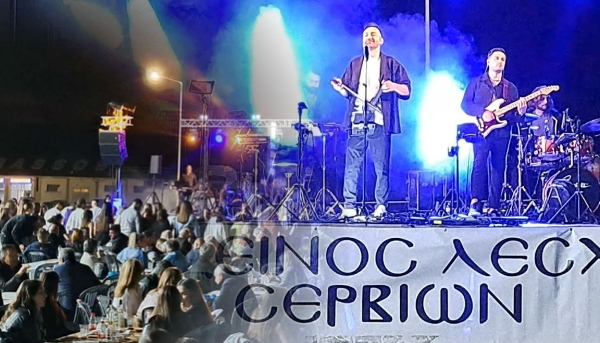 Με επιτυχία το ποντιακό γλέντι της Ευξείνου Λέσχης Σερβίων με τον Κώστα Αγέρη