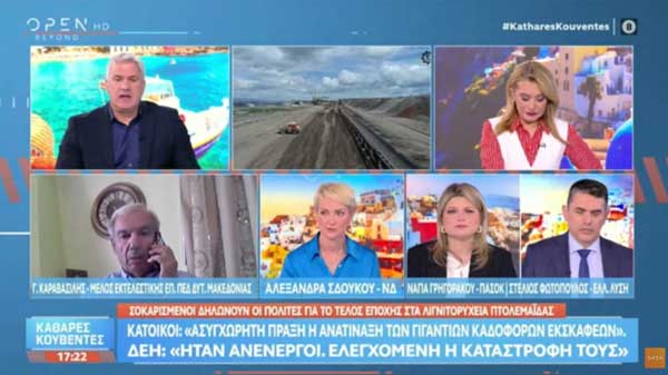 Να γιατί ανατινάχτηκαν οι εκσκαφείς στο ορυχείο Μαυροπηγής