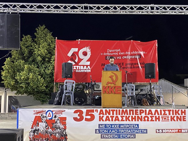 Φλώρινα: Πραγματοποιήθηκε το Φεστιβάλ της ΚΝΕ και του Οδηγητή