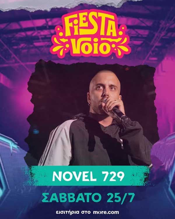 O Novel 729 ανεβαίνει στη σκηνή του Fiesta Voio