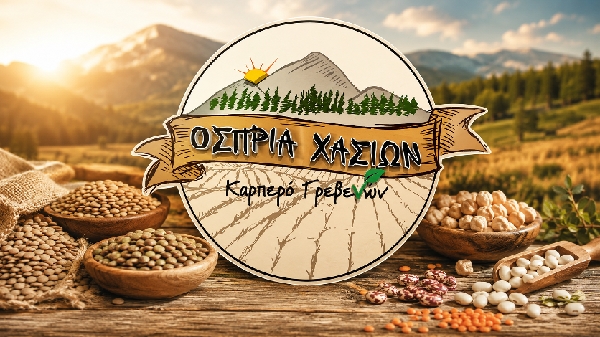 Γρεβενα:  Όσπρια Χασιών – Το μοντέλο καθετοποίησης από το χωράφι έως τη συσκευασία