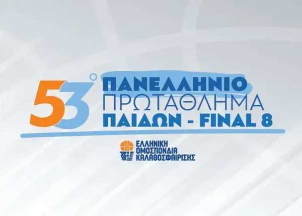Πανελλήνιο Παίδων: Το πανόραμα της πρώτης μέρας