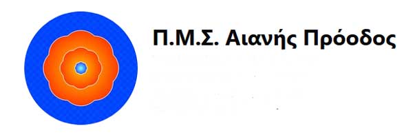 Mουσικοχορευτική βραδιά αφιερωμένη στον ελληνικό κινηματογράφο το Σάββατο 27 Ιουνίου στην Αιανή