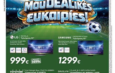 Welcome stores: MουDEALικές ευκαιρίες-Το νέο φυλλάδιο προσφορών
