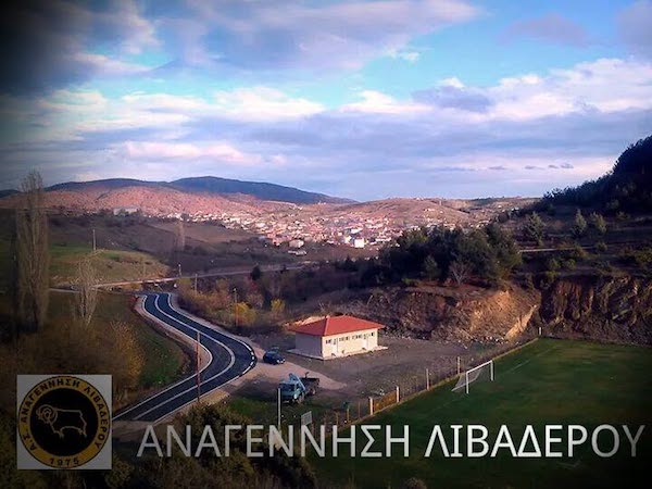 Φιλικός αγώνας παλαιμάχων στο Λιβαδερό, στη μνήμη του Παπαχαρισίου Αθανασίου