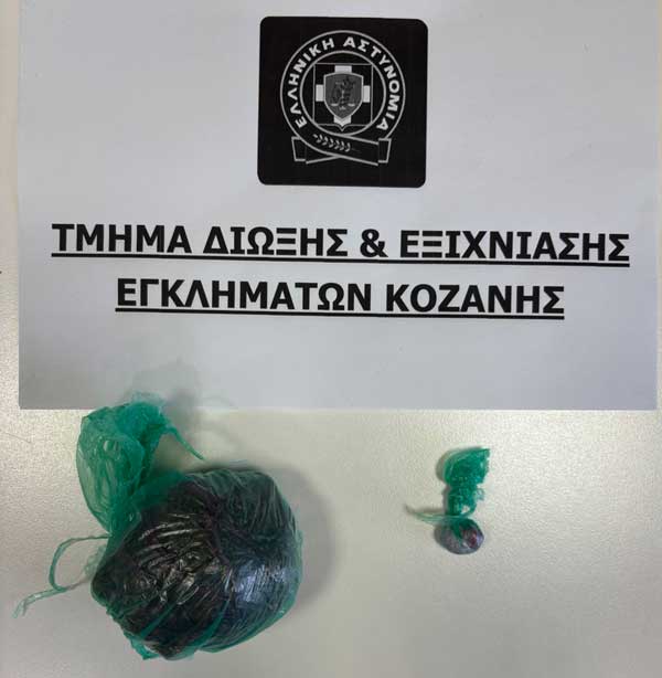 Συνελήφθη 33χρονος για κατοχή ναρκωτικών ουσιών στην πόλη της Κοζάνης