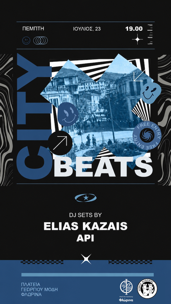 Με το «2nd City Beats» συνεχίζεται το “Πολιτιστικό Καλοκαίρι 2026” του Δήμου Φλώρινας