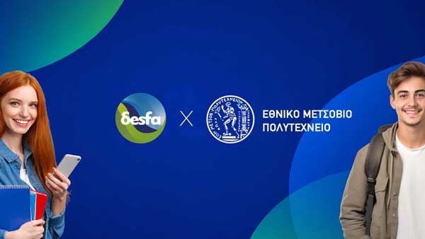 Έναρξη υποβολής αιτήσεων για το μεταπτυχιακό «Ενεργειακά Συστήματα και Αειφορία» του ΕΜΠ με την αποκλειστική χρηματοδότηση του ΔΕΣΦΑ