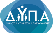 109 εργαστήρια συμβουλευτικής της ΔΥΠΑ τον Νοέμβριο για αναζήτηση εργασίας και επιχειρηματικότητα