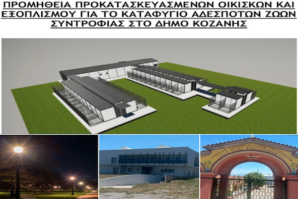 Κώστας Βόμβας: Σε τροχιά υλοποίησης σημαντικά έργα καθημερινότητας για τον Δήμο μας