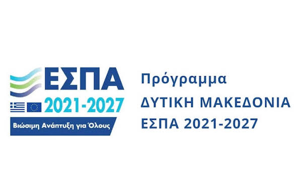 Πρόσκληση 1 εκατ. ευρώ για ηλεκτροκίνητα οχήματα στον Δήμο Αμυνταίου, στο πλαίσιο της ΟΧΕ Λιμνών και Ποταμών