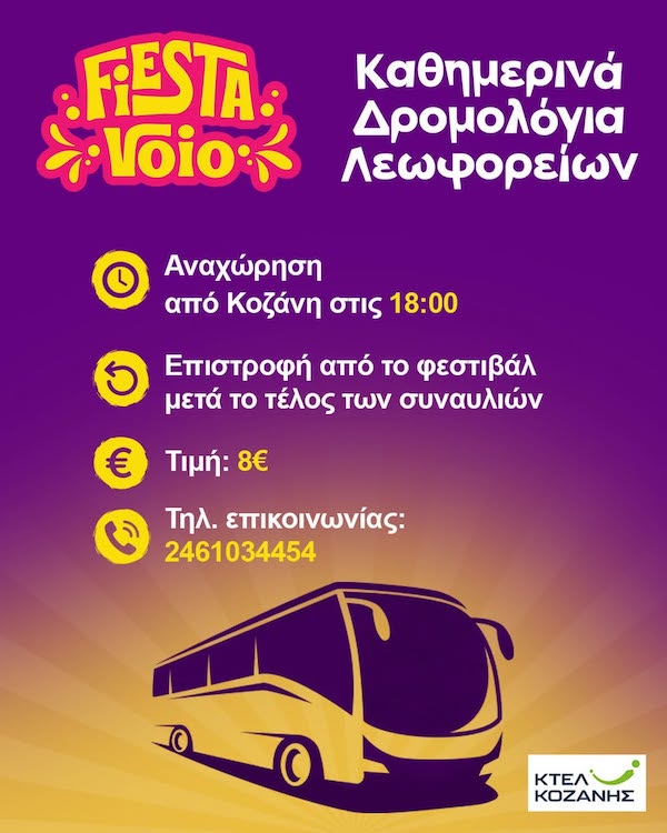 Fiesta Voio: Καθημερινά δρομολόγια λεωφορείων
