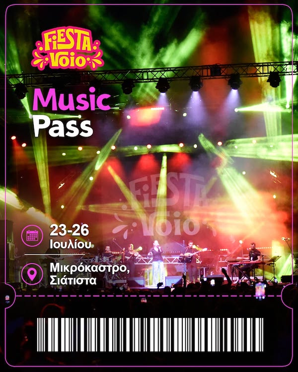 Fiesta Voio: Κλείσε τη θέση σου μπροστά στη σκηνή