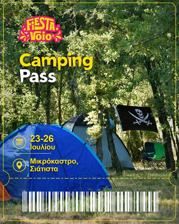 Fiesta Voio: Το εισιτήριο για να ξυπνάς μέσα στη φύση και να κοιμάσαι κάτω από τα αστέρια