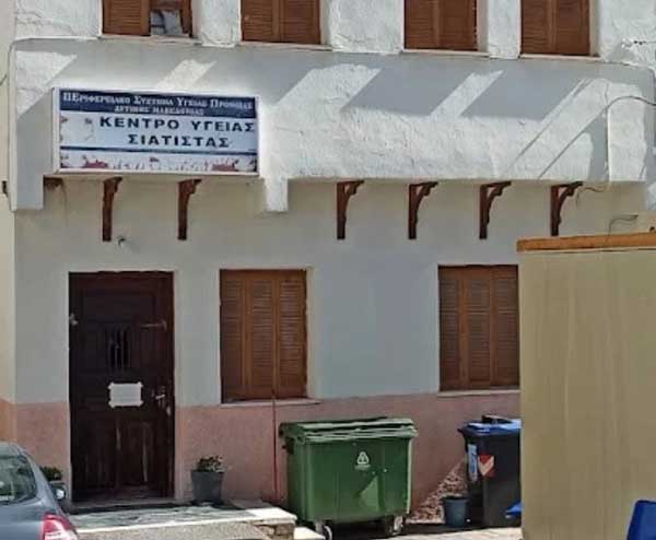 12 διακομιδές ασθενών από το Κέντρο Υγείας Σιάτιστας στο Μαμάτσειο μέσα σε 12 ώρες