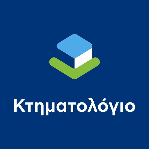 Προκήρυξη μίσθωσης ακινήτου για τις ανάγκες στέγασης του Κτηματολογικού Γραφείου Δυτικής Μακεδονίας (Κοζάνη) του ΝΠΔΔ «Ελληνικό Κτηματολόγιο»