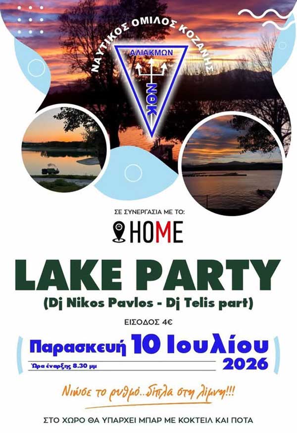 Παρασκευή 10 Ιουλίου Lake Party στο Ναυτικό Όμιλο