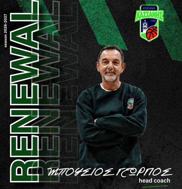 O Γ.Σ.Κ Λασσάνης Κοζάνης women Basketball συνεχίζει με το Γιώργο Μπούσιο