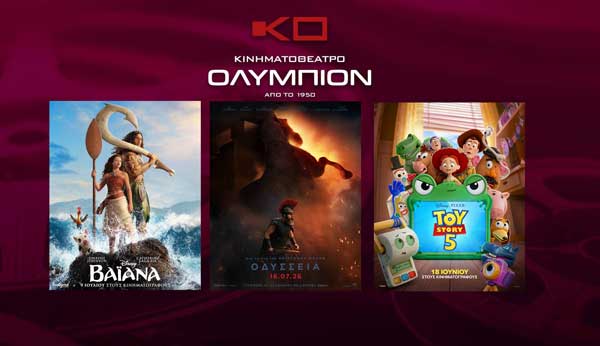 Ολύμπιον: Πρόγραμμα κινηματογράφου