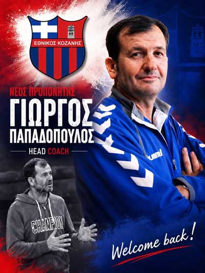Ο Εθνικός Κοζάνης Handball καλωσορίζει τον Γιώργο Παπαδόπουλο