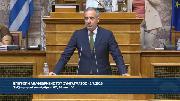 Στάθης Κωνσταντινίδης για την αναθεώρηση των άρθρων 97, 99 και 100 του Συντάγματος: «Εξορθολογισμός στη Δικαιοσύνη και θεσμοθέτηση προληπτικού ελέγχου συνταγματικότητας»