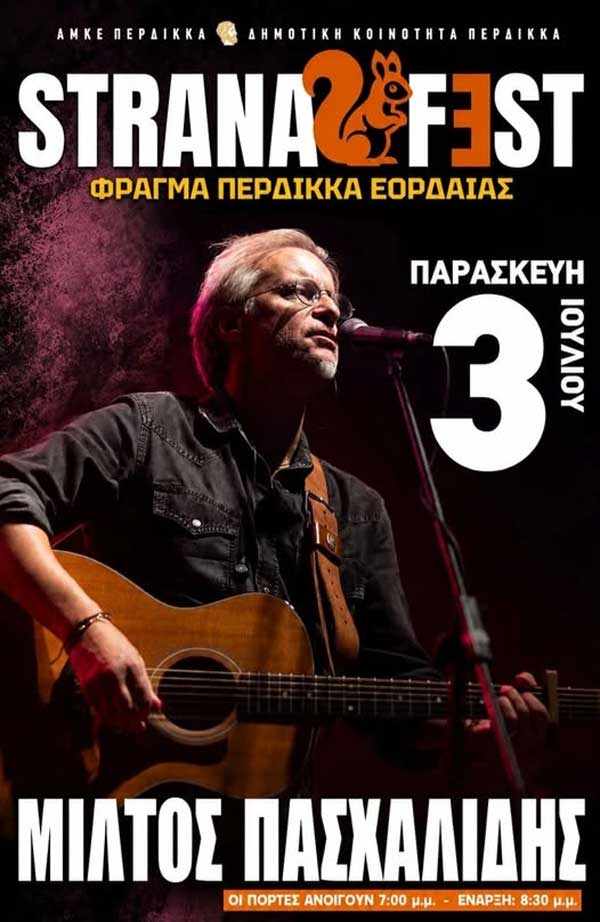 Με Μίλτο Πασχαλίδη ξεκινά σήμερα το StranaFest