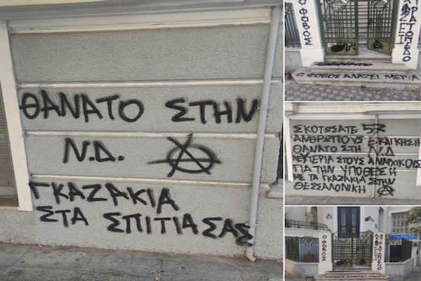 Απειλητικά συνθήματα στο σπίτι και στο γραφείο της Σέβη Βολουδάκη