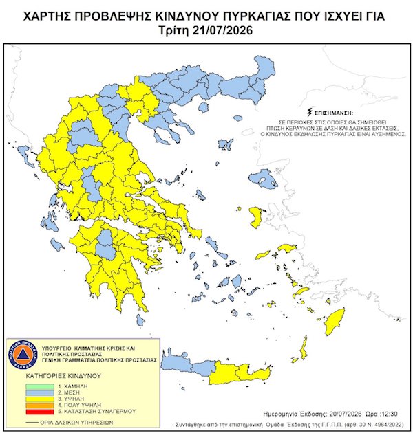 Απαγόρευση κυκλοφορίας σε δάση και άλση της Δυτικής Μακεδονίας την Τρίτη – Όλες οι περιοχές