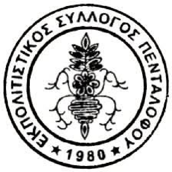 Εκπολιτιστικός Σύλλογος Πενταλόφου ενημερώνει ότι ο χώρος ψυχαγωγίας των παιδιών (παλιά γραφεία του Συλλόγου) θα παραμείνει κλειστός μέχρι νεωτέρας