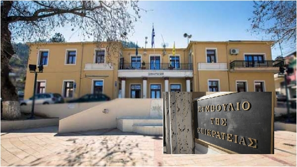 Νέα προσφυγή του Δήμου Σερβίων στο ΣΤΕ – Τι αφορά 