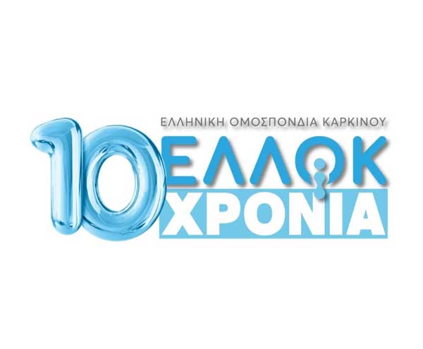 Δυτική Μακεδονία: Από τα πραγματικά δεδομένα στις αποφάσεις | Ένα σημαντικό βήμα για την ογκολογική φροντίδα