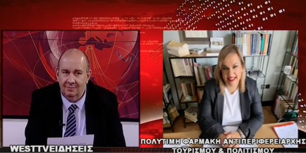 Πολυτίμη Φαρμάκη: “Είχαμε μεγάλη αύξηση στον τουρισμό – Οι πληρότητες στη Δυτική Μακεδονία είναι σε πολύ καλό επίπεδο”