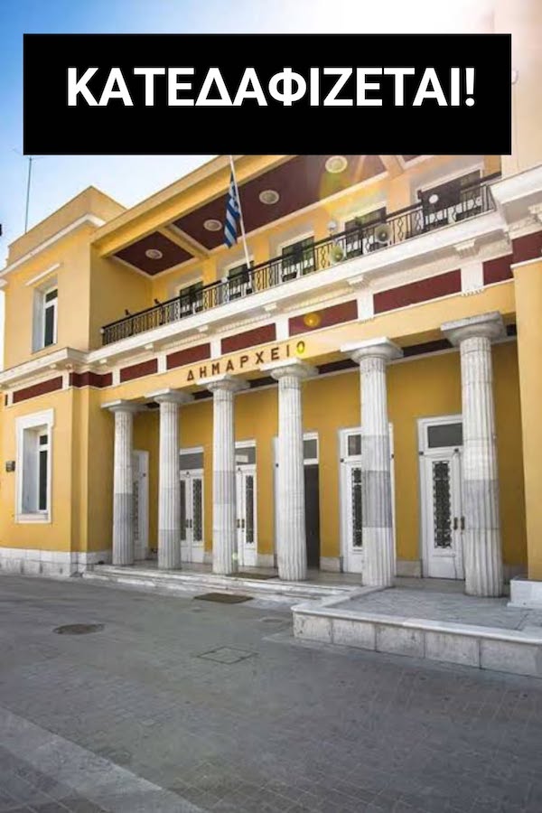 Λευτέρης Ιωαννίδης: Το ξήλωμα της οικονομικής υπηρεσίας και της αξιοπιστίας του Δήμου Κοζάνης από τον κ. Κοκκαλιάρη