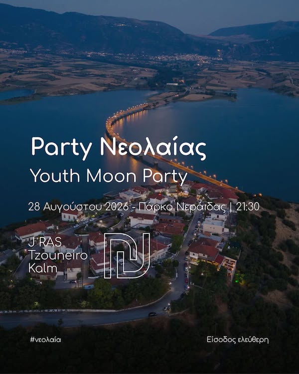 Youth Moon Party στη Νεράιδα
