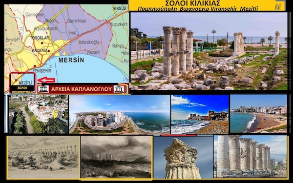 Σόλοι Κιλικίας (Πομπηιούπολη . Βιρανσεχίρ Viranşehir , Mezitli ) – του Σταύρου Π. Καπλάνογλου Ιστορικού ερευνητή
